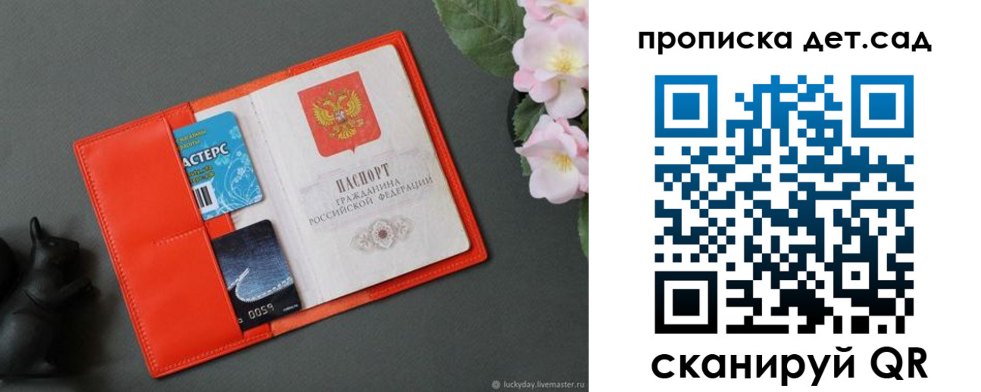 временная регистрация недорого в Лесосибирске