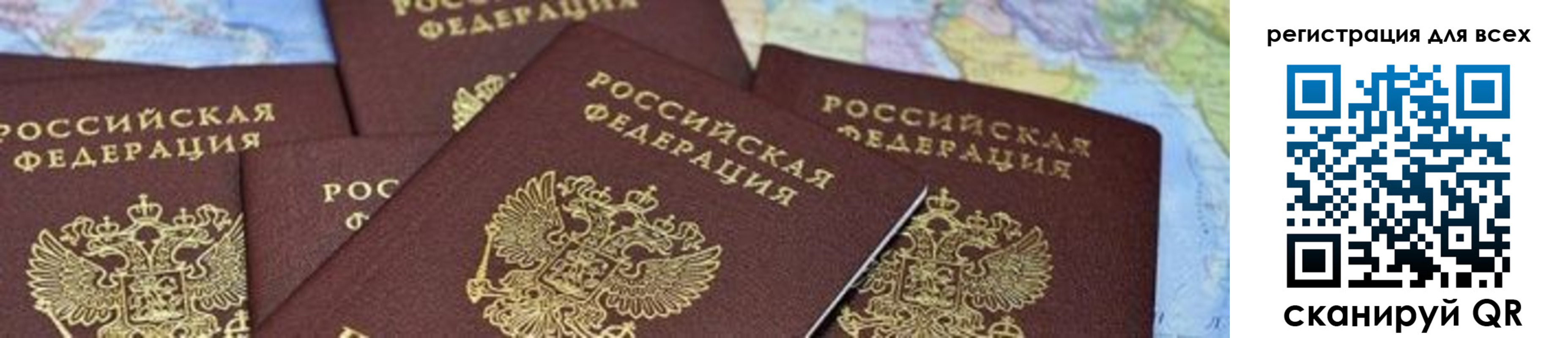 временная регистрация поиск в Лесосибирске