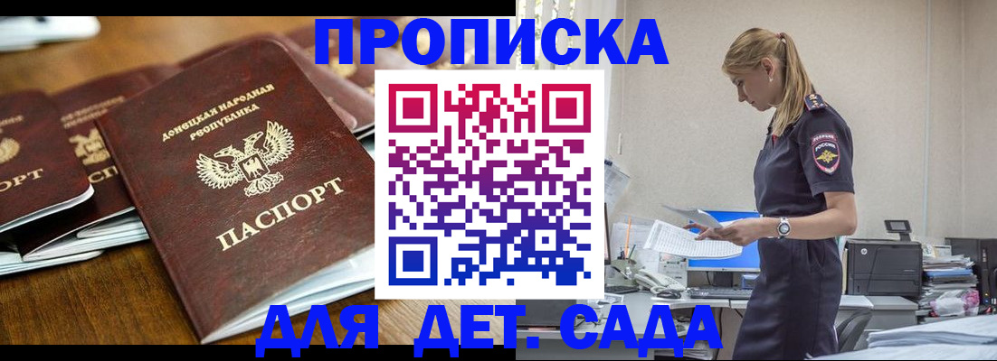 прописка для военкомата в Лесосибирске