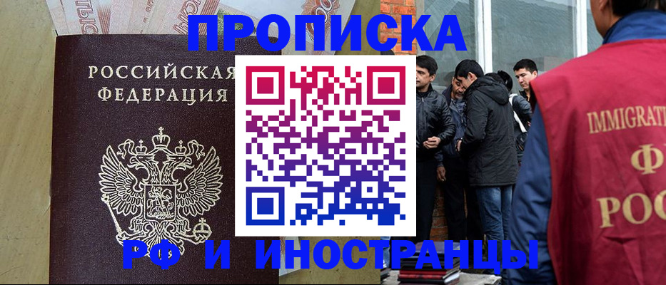 временная регистрация госуслуги в Лесосибирске