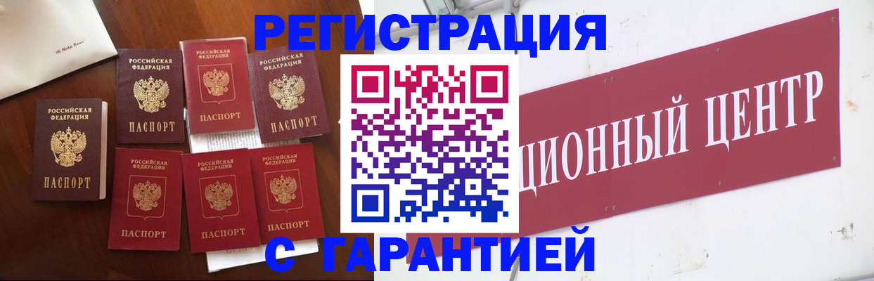временная регистрация надежно в Лесосибирске