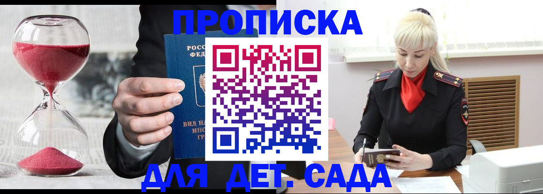 временная регистрация законно в Лесосибирске