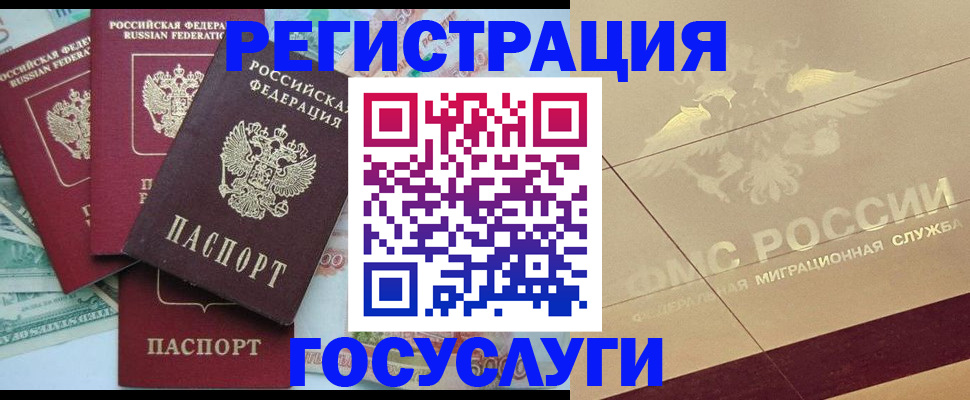 временная регистрация собственник в Лесосибирске