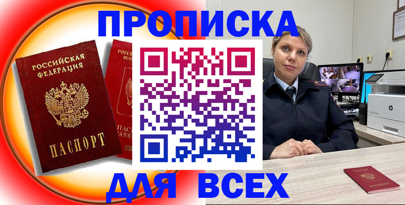 временная регистрация гарантия в Лесосибирске