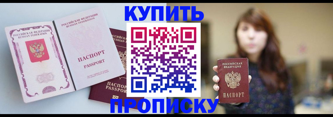 прописка регистрация в Лесосибирске