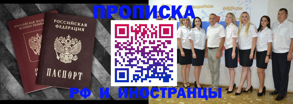 временная регистрация купить в Лесосибирске