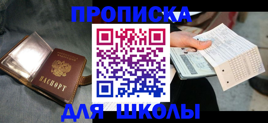 временная регистрация надежно в Лесосибирске