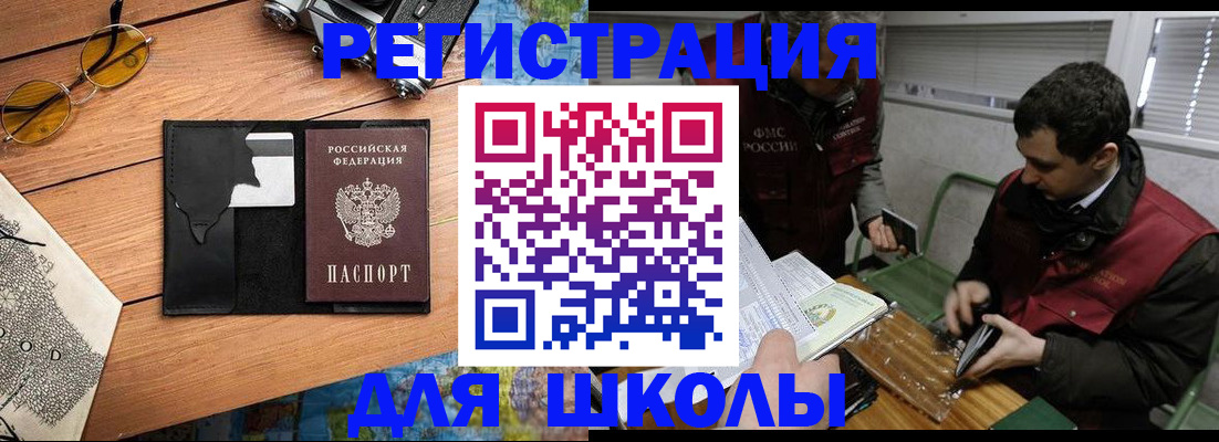 прописка иностранных граждан в Лесосибирске