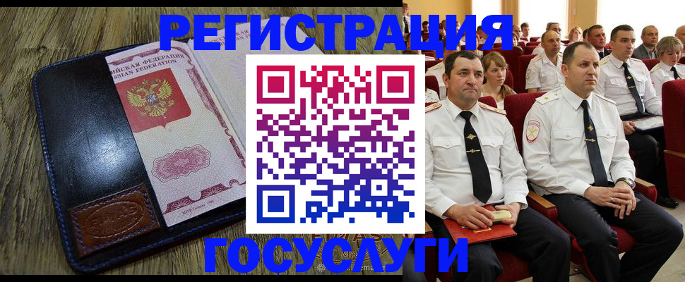 прописка регистрация в Лесосибирске