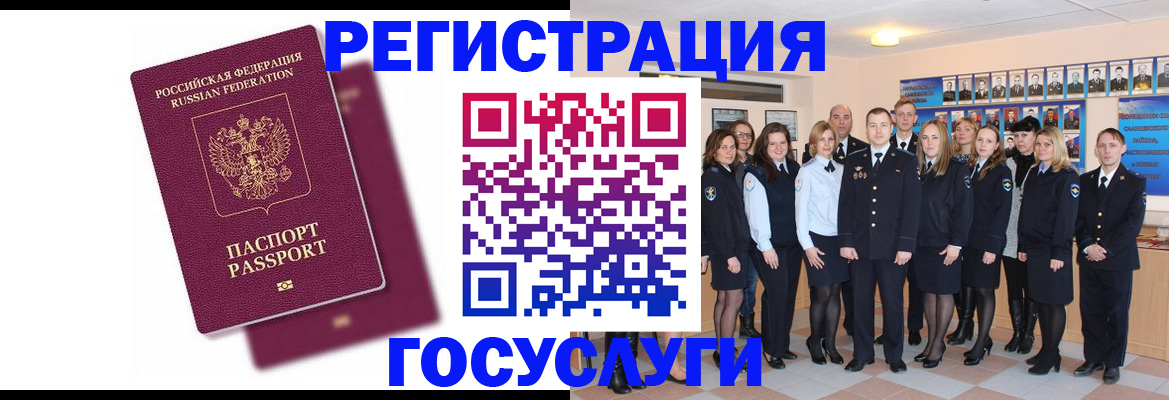 миграционный учет в Лесосибирске