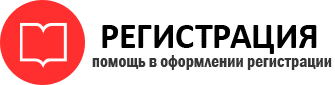 прописка в Лесосибирске img842763